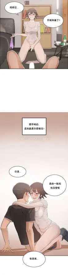 性教育 (sex lesson) 1-48+番外【已完结】, 中文