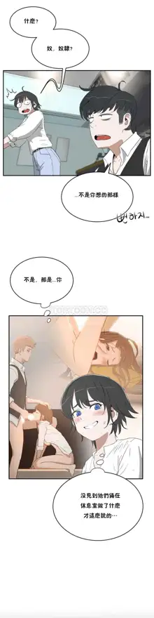 性教育 (sex lesson) 1-48+番外【已完结】, 中文