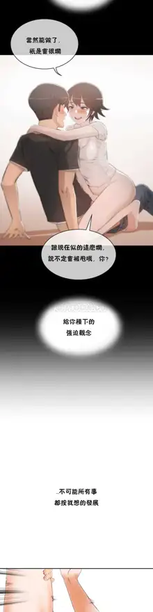 性教育 (sex lesson) 1-48+番外【已完结】, 中文