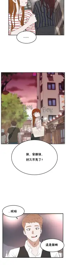 性教育 (sex lesson) 1-48+番外【已完结】, 中文