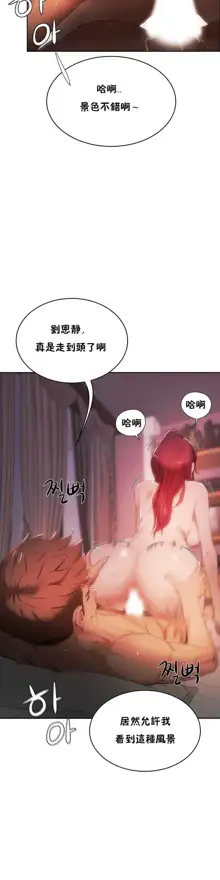 性教育 (sex lesson) 1-48+番外【已完结】, 中文