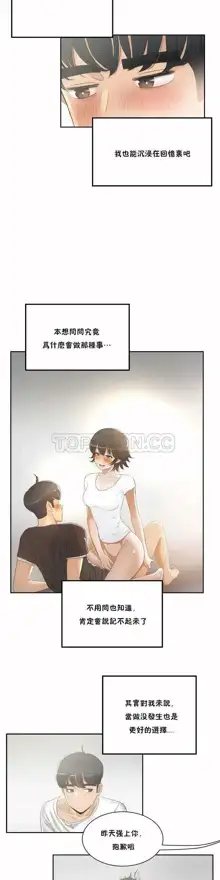 性教育 (sex lesson) 1-48+番外【已完结】, 中文