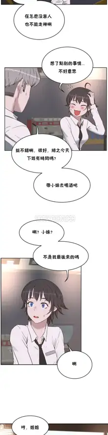 性教育 (sex lesson) 1-48+番外【已完结】, 中文