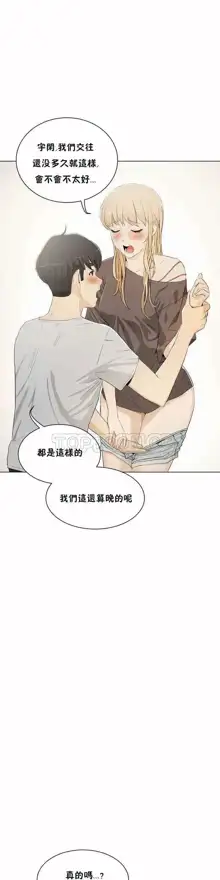 性教育 (sex lesson) 1-48+番外【已完结】, 中文