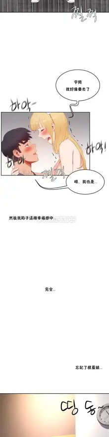 性教育 (sex lesson) 1-48+番外【已完结】, 中文