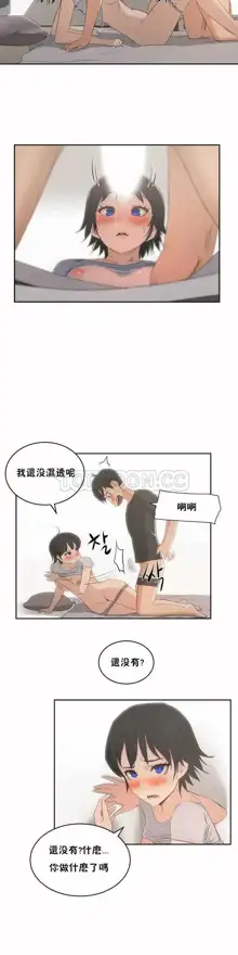 性教育 (sex lesson) 1-48+番外【已完结】, 中文