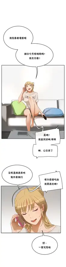 性教育 (sex lesson) 1-48+番外【已完结】, 中文