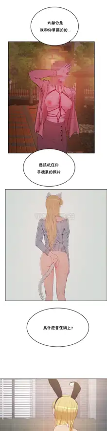 性教育 (sex lesson) 1-48+番外【已完结】, 中文