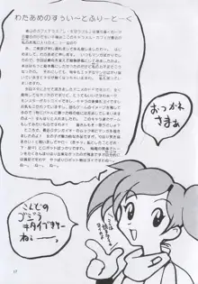 ヤボウノエホン, 日本語