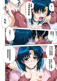 Ami-chan to Issho (decensored), 中文