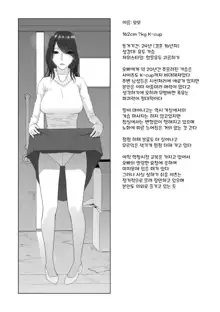 Hinnyuu (Imouto) o Kyonyuu ni Shite Yome ni Shite Mita | 빈유 (의붓)여동생을 거유로 해서 아내로 삼았다 Ch. 1-3, 한국어