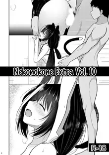 Nekonokone Omakebon Vol. 10, English