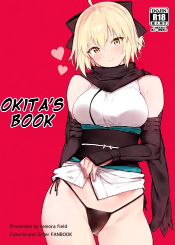 Okita-san no Hon | Okita-san's Book, English