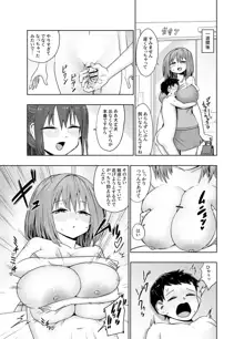 パイズリ専門雑誌『絶対乳挟射』Vol.4, 日本語