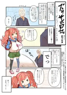 パイズリ専門雑誌『絶対乳挟射』Vol.4, 日本語