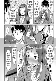 Mikan-chan wa H ni Kuwashii | Mikan-chan is Familiar with Sex, 한국어