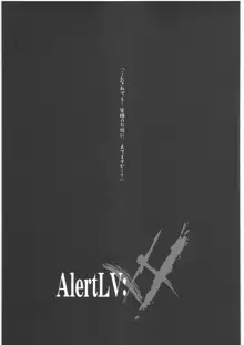 AlertLV:XX, 日本語