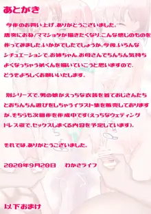 お母さんとお姉ちゃんにえっちな添い寝をされて…, 日本語