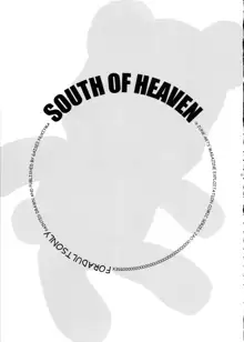 SOUTH OF HEAVEN, 日本語