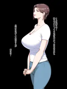 憧れの巨乳叔母を何度もイかせた夏, 日本語