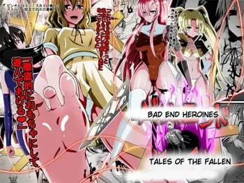 Bad End Heroines ~ Tales of the fallen ~, English