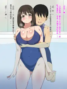 Shinyaku Seiteki Kachikan Gyakuten Simulation "Fujikawa Akira if End", 中文