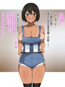 Shinyaku Seiteki Kachikan Gyakuten Simulation "Fujikawa Akira if End", 中文