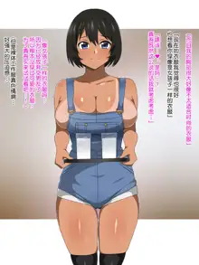 Shinyaku Seiteki Kachikan Gyakuten Simulation "Fujikawa Akira if End", 中文