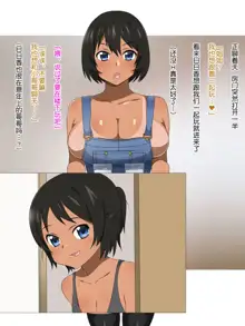 Shinyaku Seiteki Kachikan Gyakuten Simulation "Fujikawa Akira if End", 中文