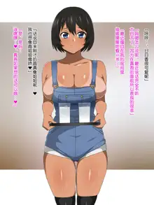 Shinyaku Seiteki Kachikan Gyakuten Simulation "Fujikawa Akira if End", 中文