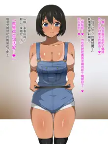 Shinyaku Seiteki Kachikan Gyakuten Simulation "Fujikawa Akira if End", 中文