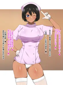 Shinyaku Seiteki Kachikan Gyakuten Simulation "Fujikawa Akira if End", 中文