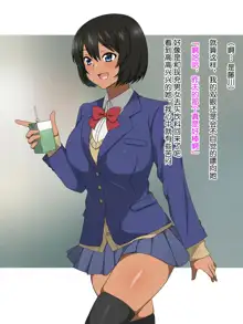 Shinyaku Seiteki Kachikan Gyakuten Simulation "Fujikawa Akira if End", 中文