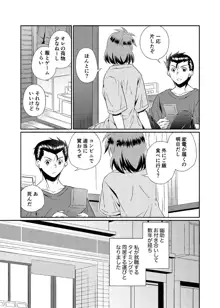 死にぞこないと女神様, 日本語