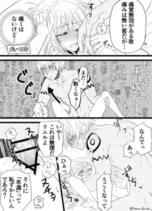 Ten suratsuirogu matome# 5※ R 18, 日本語