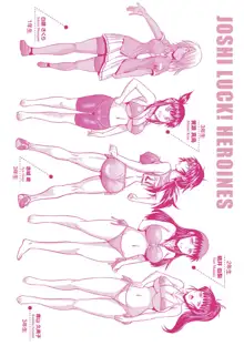 Jyoshi Luck! Shinsouban | Girl's Luck! Special Edition Ch. 1-6, 10, 12, English