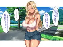 ど田舎の夏休みは幼馴染なブロンド娘と汗ダク種付け交尾, 日本語