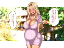 ど田舎の夏休みは幼馴染なブロンド娘と汗ダク種付け交尾, 日本語