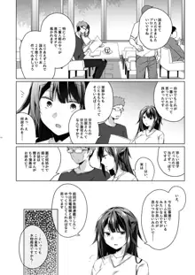 同人イベントの出張編集部に行った日から妻の様子が…, 日本語