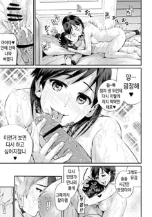 Doutei no Ore o Yuuwaku suru Ecchi na Joshi-tachi!? 1 | 동정인 나를 유혹하는 야한 여자들!? 1, 한국어