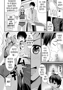 Doutei no Ore o Yuuwaku suru Ecchi na Joshi-tachi!? 1 | 동정인 나를 유혹하는 야한 여자들!? 1, 한국어