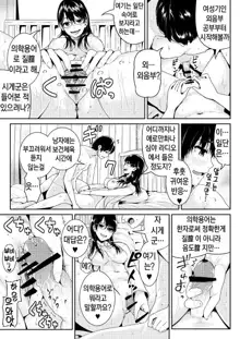 Doutei no Ore o Yuuwaku suru Ecchi na Joshi-tachi!? 4 | 동정인 나를 유혹하는 야한 여자들!? 4, 한국어