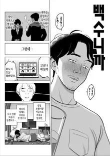 Gekiyasu Fuuzoku de Ooatari Hiita www | [낭보] 싸구려 풍속에서 대박이 걸렸다 ㅋㅋㅋ, 한국어