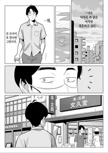 Gekiyasu Fuuzoku de Ooatari Hiita www | [낭보] 싸구려 풍속에서 대박이 걸렸다 ㅋㅋㅋ, 한국어