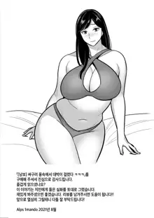 Gekiyasu Fuuzoku de Ooatari Hiita www | [낭보] 싸구려 풍속에서 대박이 걸렸다 ㅋㅋㅋ, 한국어