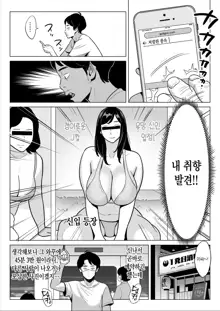 Gekiyasu Fuuzoku de Ooatari Hiita www | [낭보] 싸구려 풍속에서 대박이 걸렸다 ㅋㅋㅋ, 한국어