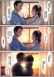 Adeyaka Nursing 2, 中文