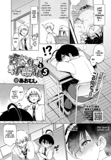 Furuya-Kun to Oguri-San 5, English