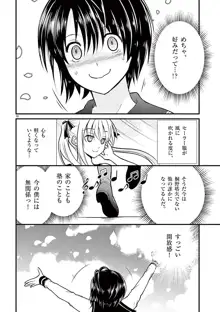 オトコの娘エンジェル vol.1, 日本語