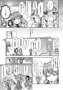 オトコの娘エンジェル vol.1, 日本語